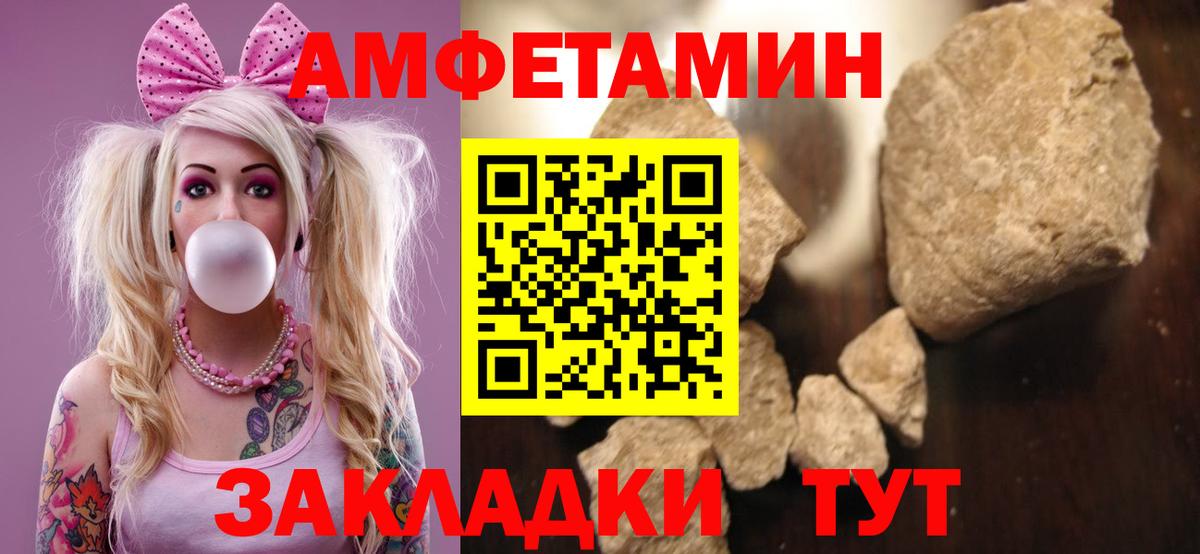 АМФЕТАМИН VHQ Лесосибирск