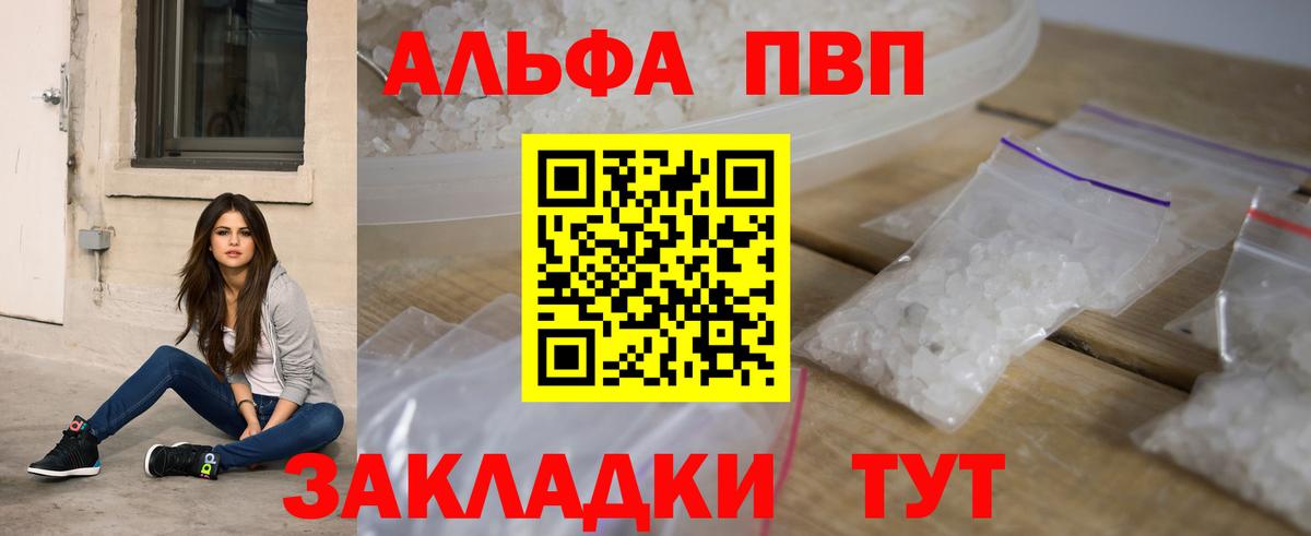 А ПВП крисы CK  Альфа ПВП СК КРИС  Alfa_PVP СК КРИС  A-PVP  Вход с VPN  Лесосибирск 