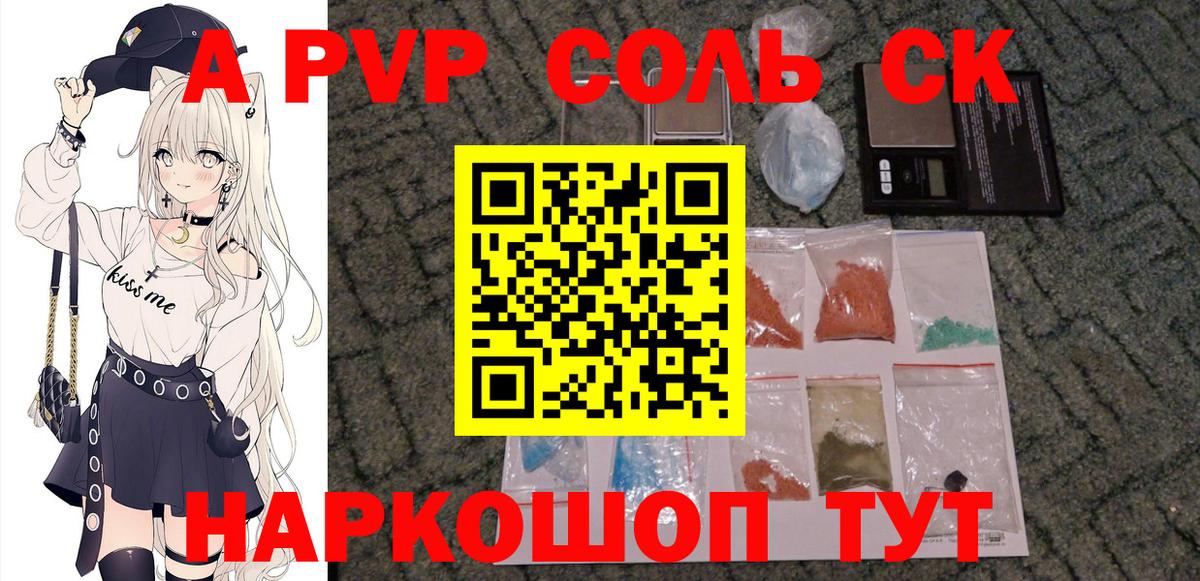 Alpha-PVP СК КРИС Лесосибирск