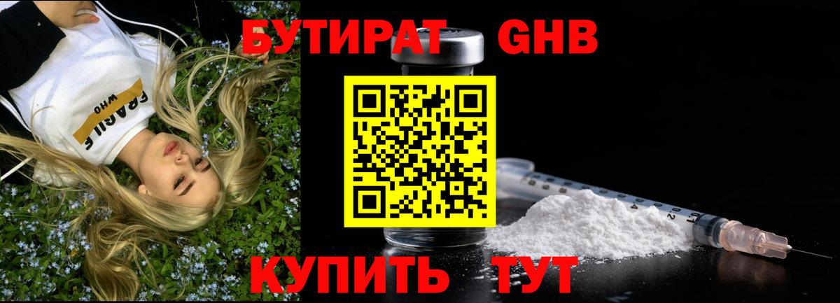 Лесосибирск  Бутират оксана  Вход с VPN 