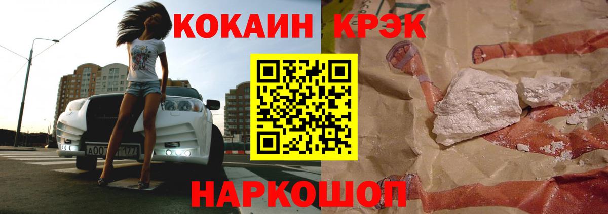 COCAIN Колумбийский Лесосибирск