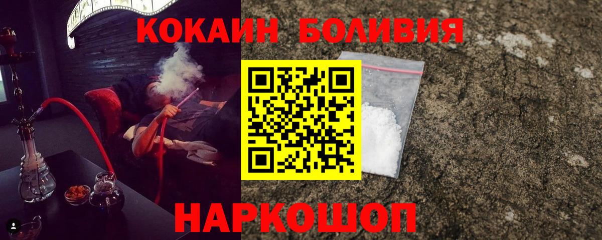 Лесосибирск  Cocaine Перу  КОКАИН 99%  Cocaine  Вход с VPN 