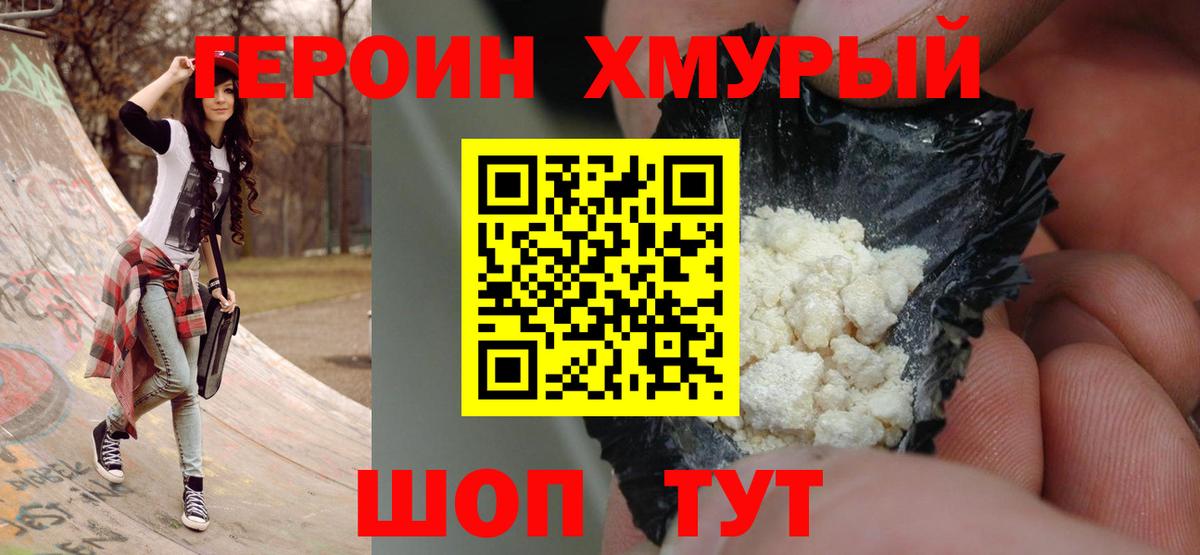 Лесосибирск  Героин VHQ  Вход с VPN 