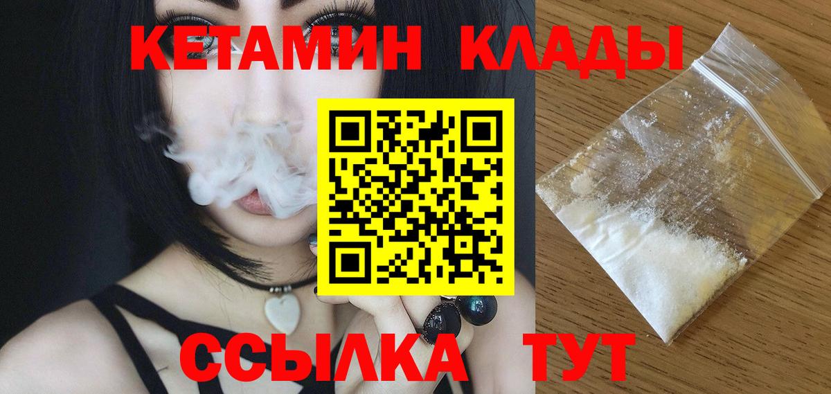 КЕТАМИН ketamine  КЕТАМИН ketamine  Вход с VPN  Лесосибирск 