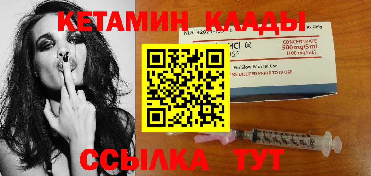 Кетамин ketamine Лесосибирск