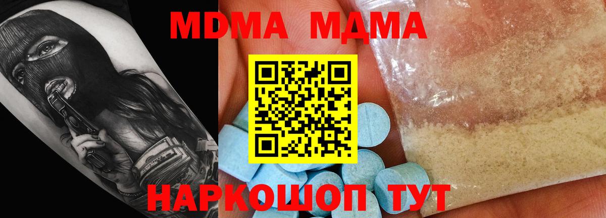 МДМА Molly  МДМА Molly  Вход с VPN  Лесосибирск 