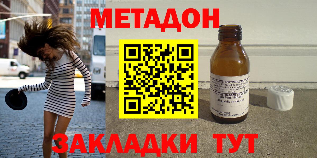 Метадон белоснежный  МЕТАДОН methadone  Вход с VPN  Лесосибирск 