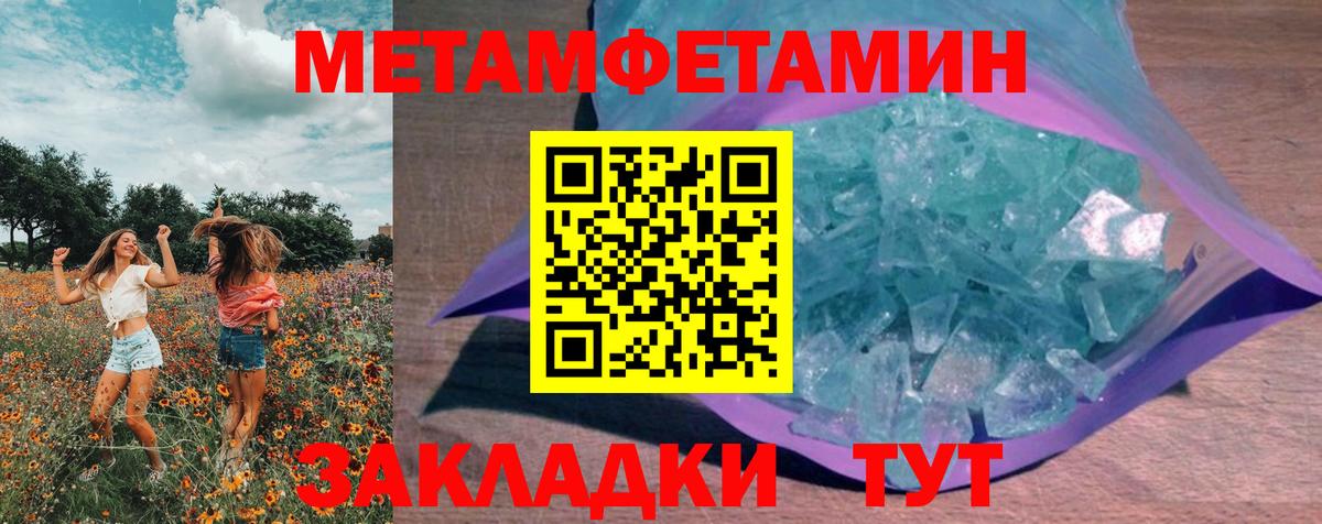 Лесосибирск  Первитин пудра  Вход с VPN 