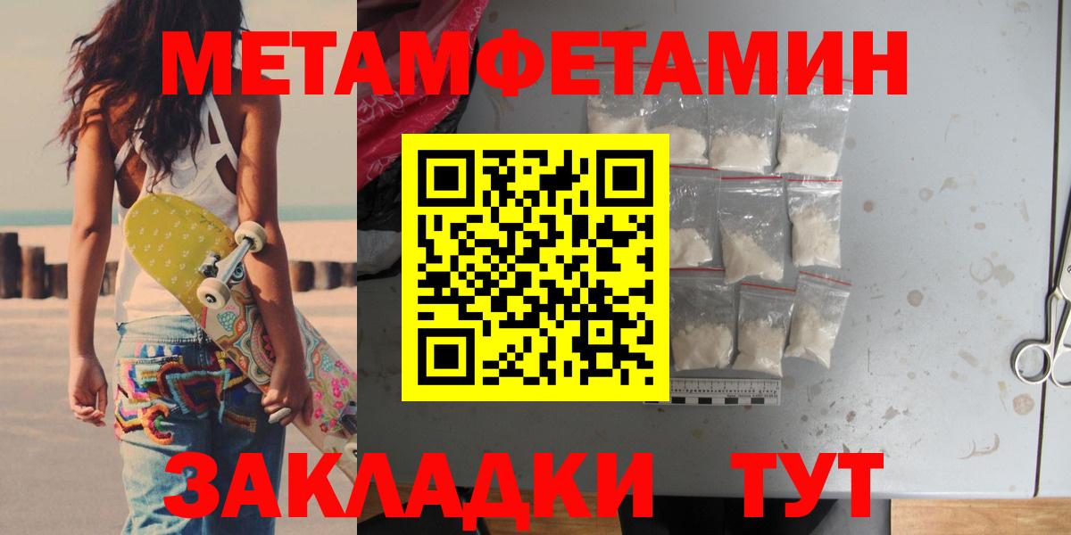 Первитин Methamphetamine Лесосибирск