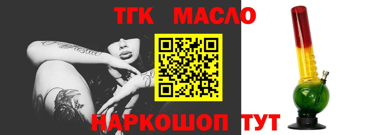 Дистиллят ТГК Wax  Дистиллят ТГК THC oil  Лесосибирск  Вход с VPN 