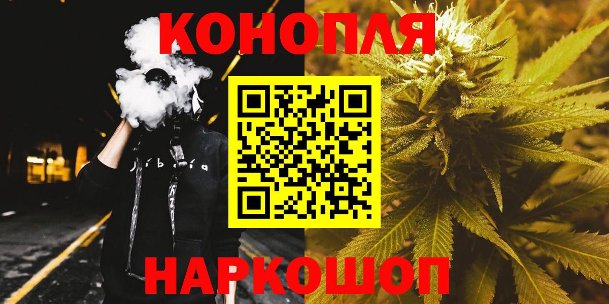 Конопля SATIVA & INDICA  Бошки марихуана гибрид  Вход с VPN  Лесосибирск  Бошки марихуана план 